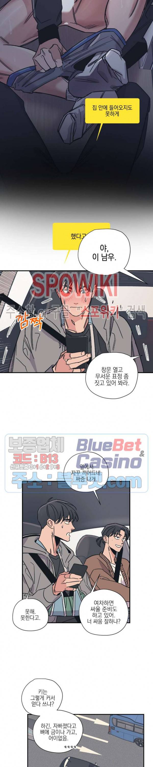 백만원의 로맨스 13화 7