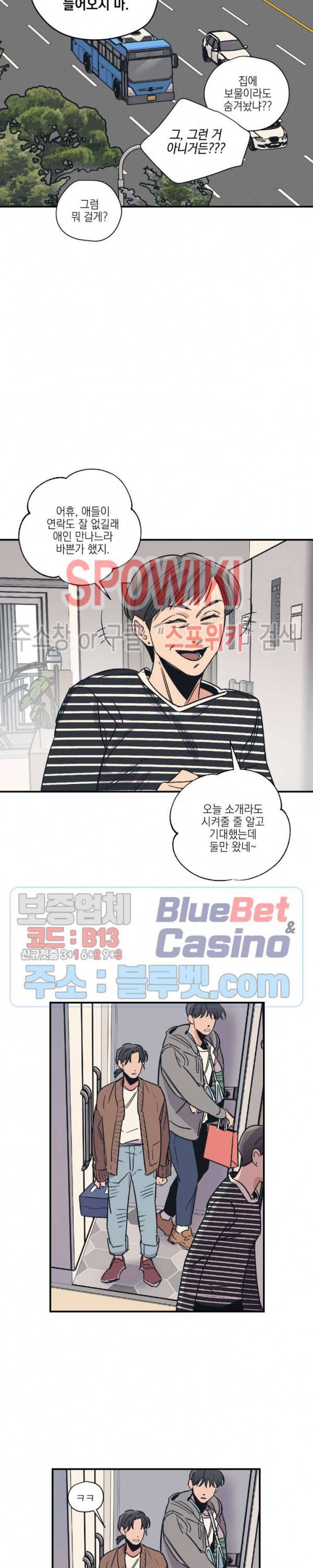 백만원의 로맨스 13화 11