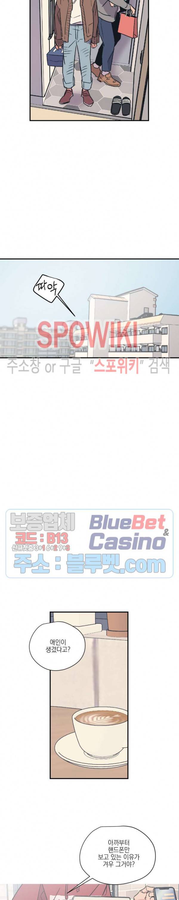 백만원의 로맨스 13화 12