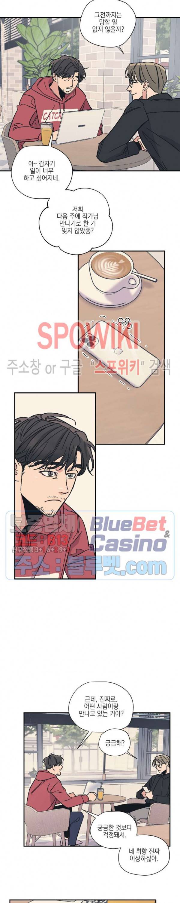 백만원의 로맨스 13화 17