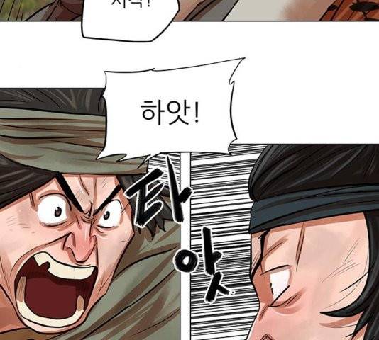 장씨세가 호위무사 79화 2