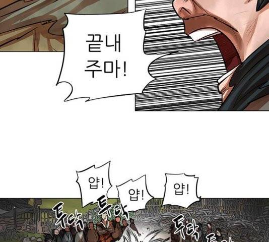 장씨세가 호위무사 79화 3