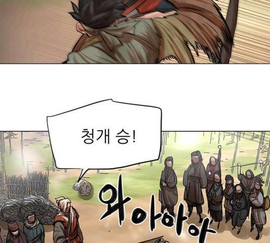 장씨세가 호위무사 79화 5
