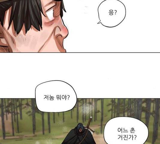 장씨세가 호위무사 79화 8