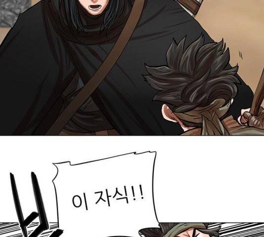 장씨세가 호위무사 79화 14