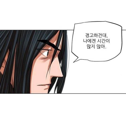 장씨세가 호위무사 79화 20