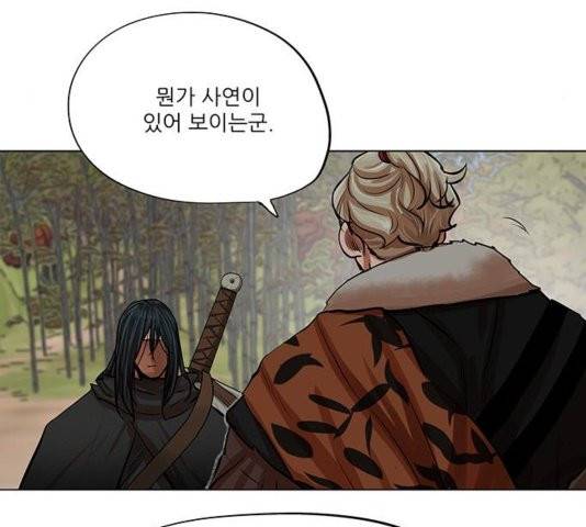 장씨세가 호위무사 79화 21