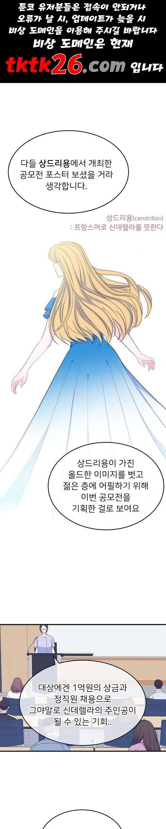 삶이 우리를 속일지라도 86화 1