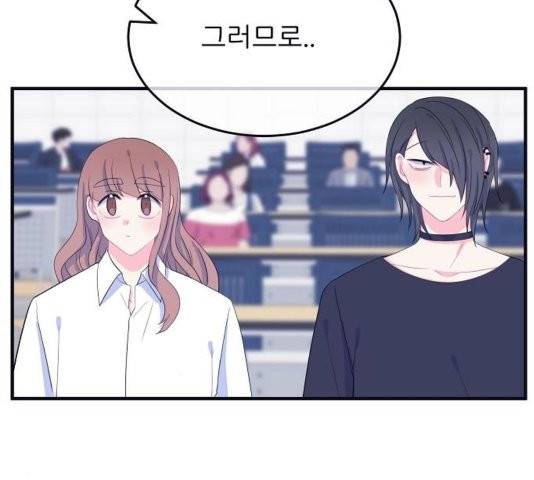 삶이 우리를 속일지라도 86화 2
