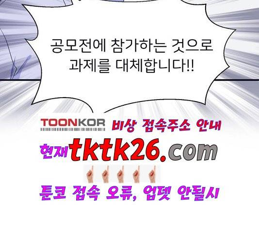 삶이 우리를 속일지라도 86화 4