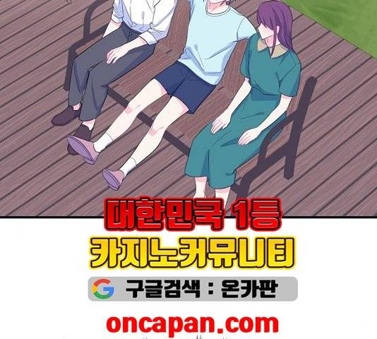 삶이 우리를 속일지라도 86화 7