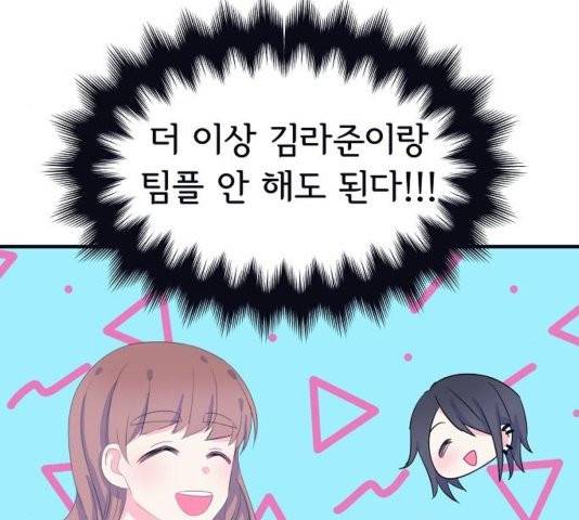 삶이 우리를 속일지라도 86화 8