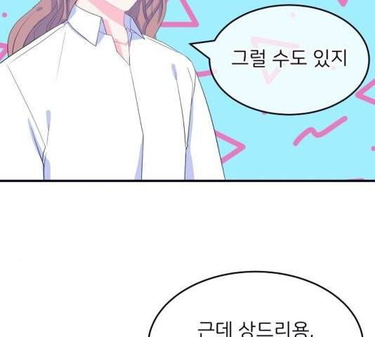 삶이 우리를 속일지라도 86화 9