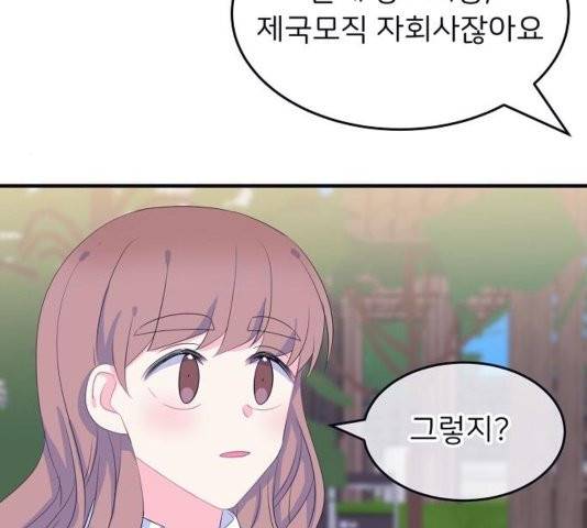 삶이 우리를 속일지라도 86화 10
