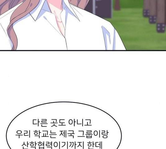 삶이 우리를 속일지라도 86화 11