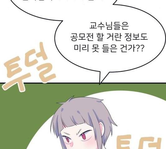 삶이 우리를 속일지라도 86화 12