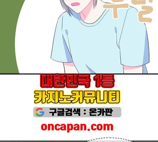 삶이 우리를 속일지라도 86화 13