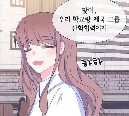 삶이 우리를 속일지라도 86화 14
