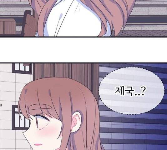 삶이 우리를 속일지라도 86화 16
