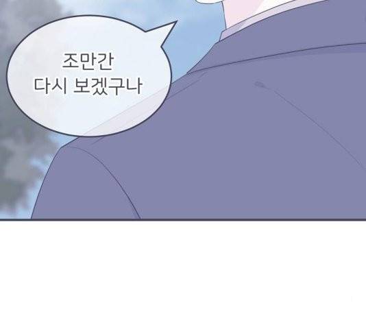 삶이 우리를 속일지라도 86화 19