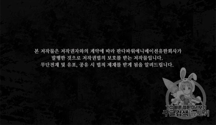 내 여자친구는 좀비 121화 2