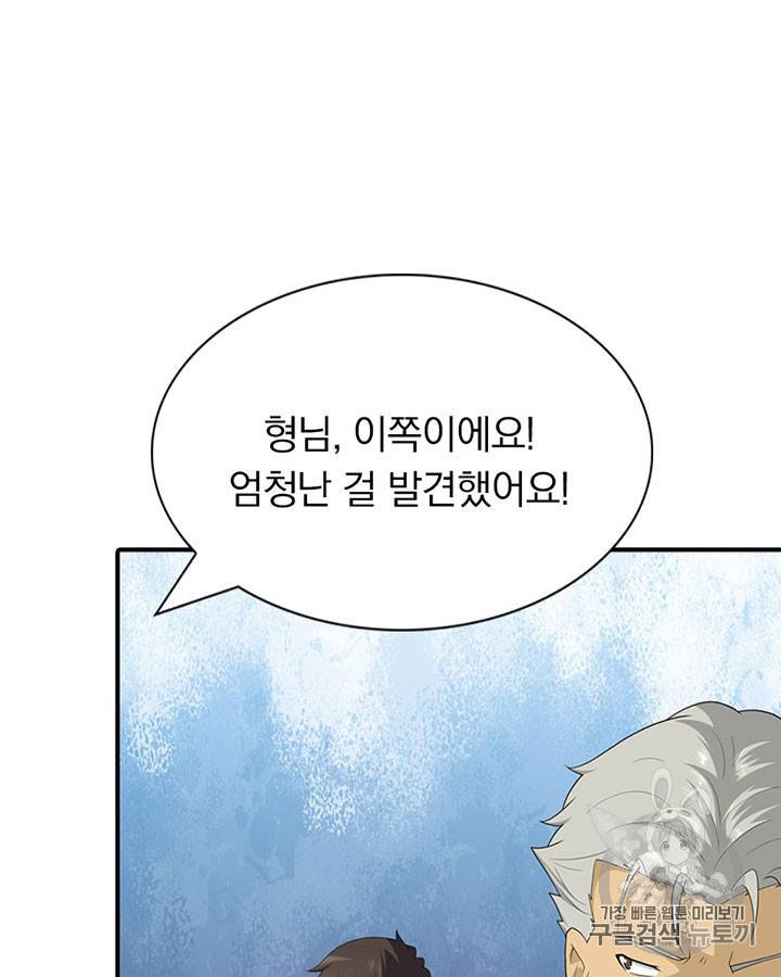 내 여자친구는 좀비 121화 3