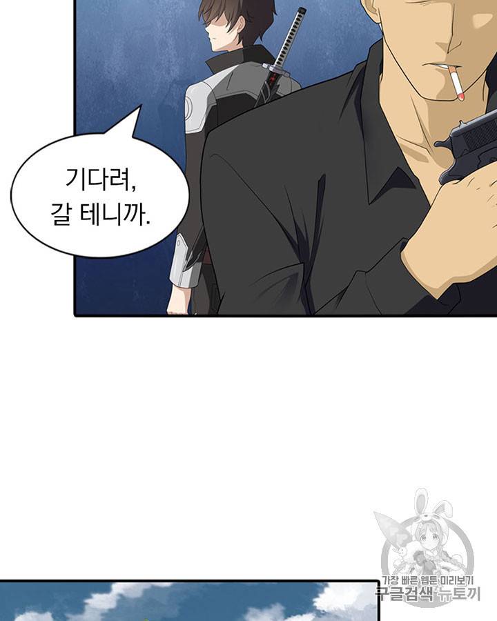 내 여자친구는 좀비 121화 4