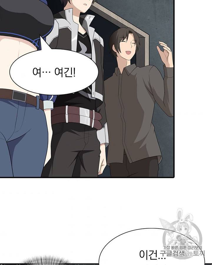내 여자친구는 좀비 121화 8