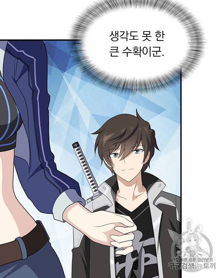 내 여자친구는 좀비 121화 10
