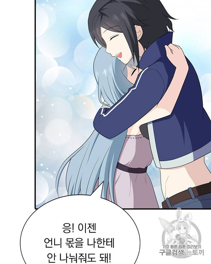 내 여자친구는 좀비 121화 12