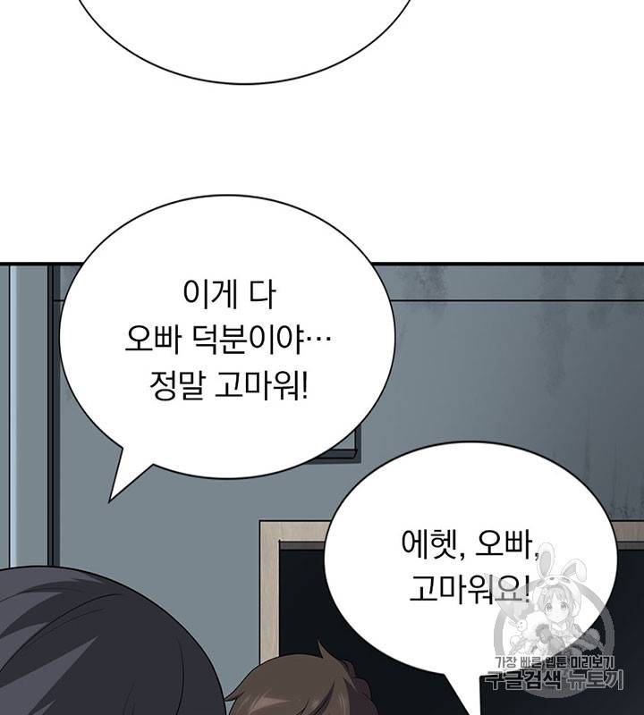 내 여자친구는 좀비 121화 13