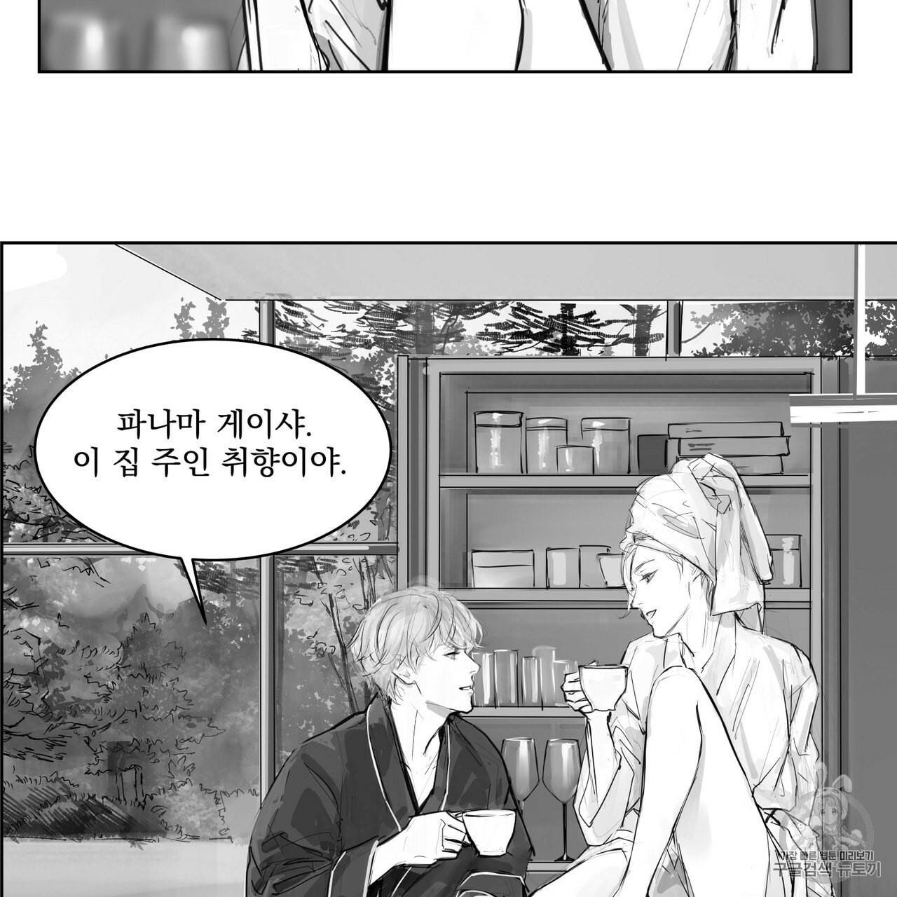 유실물 12화 3