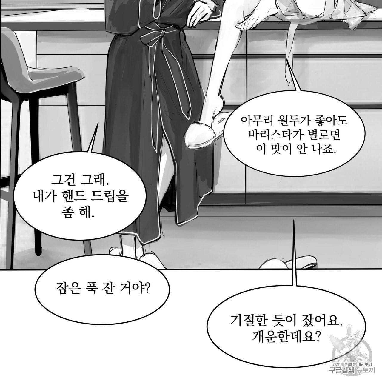 유실물 12화 4