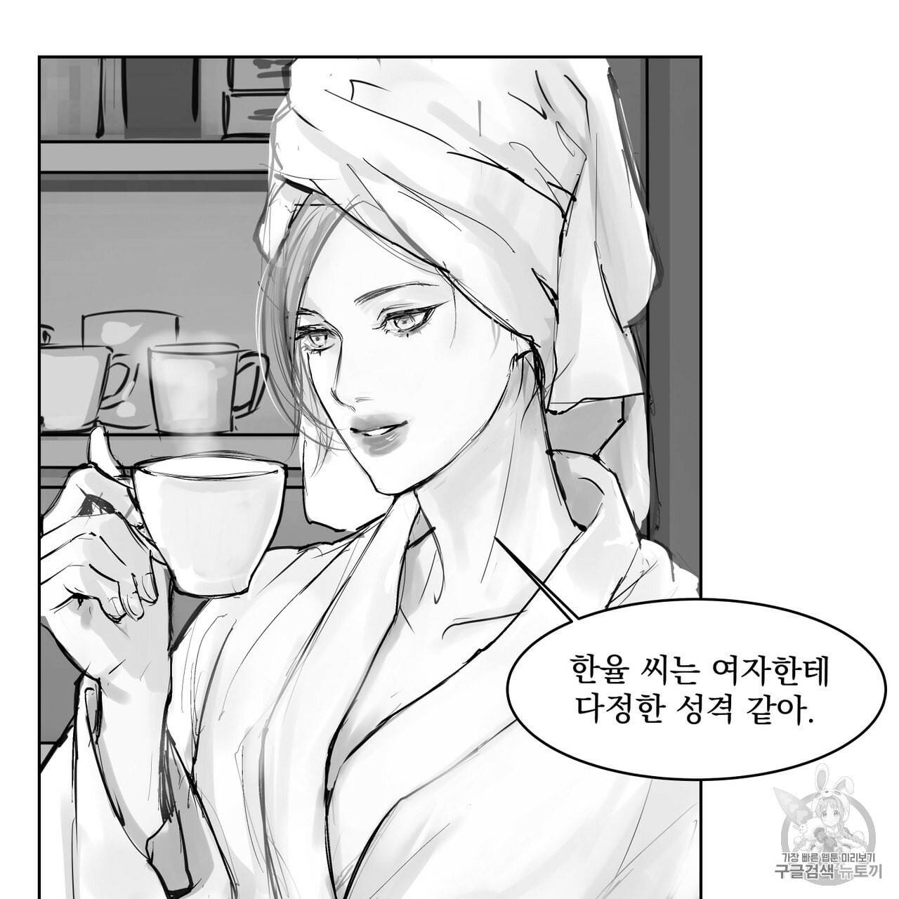 유실물 12화 5