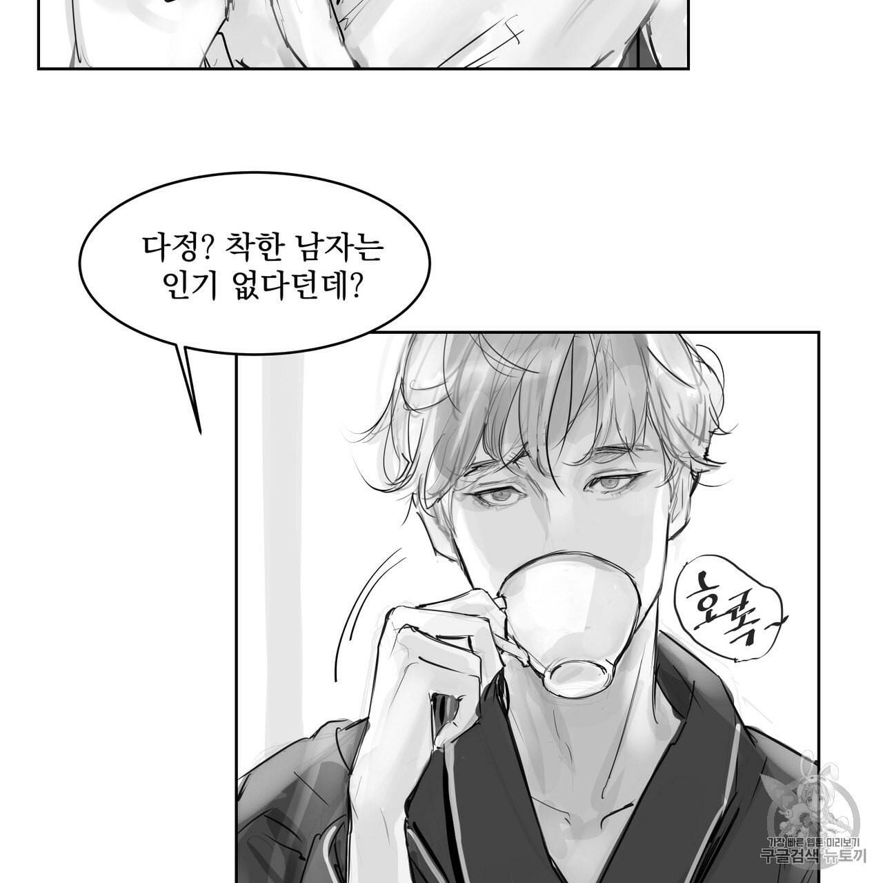 유실물 12화 6