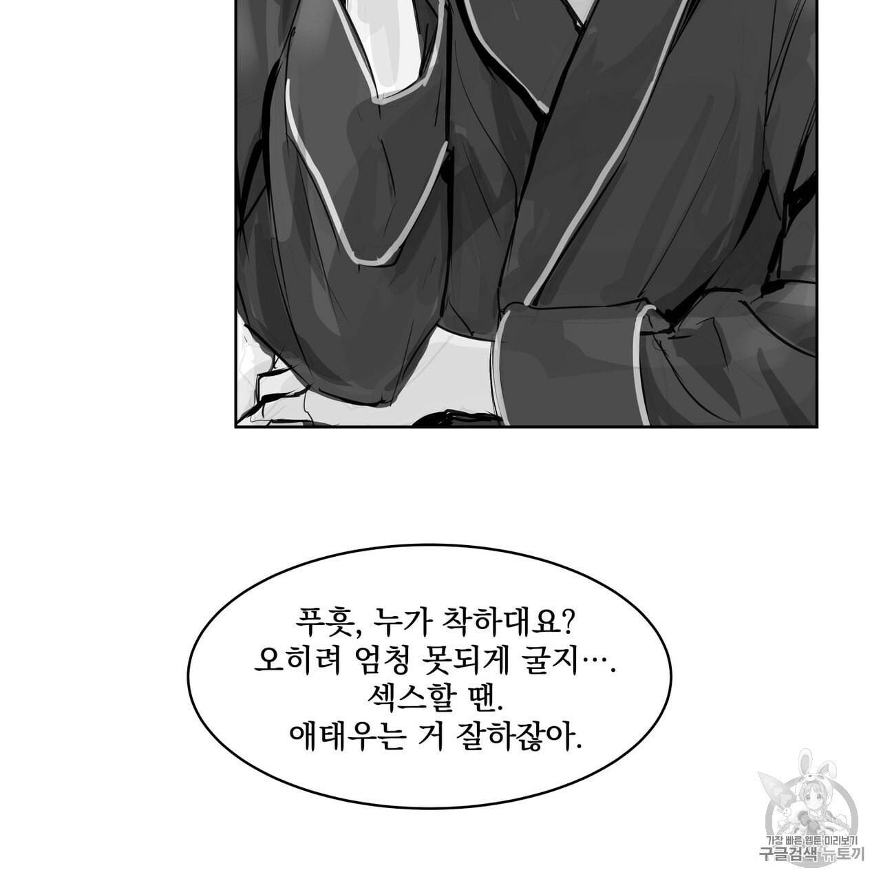 유실물 12화 7