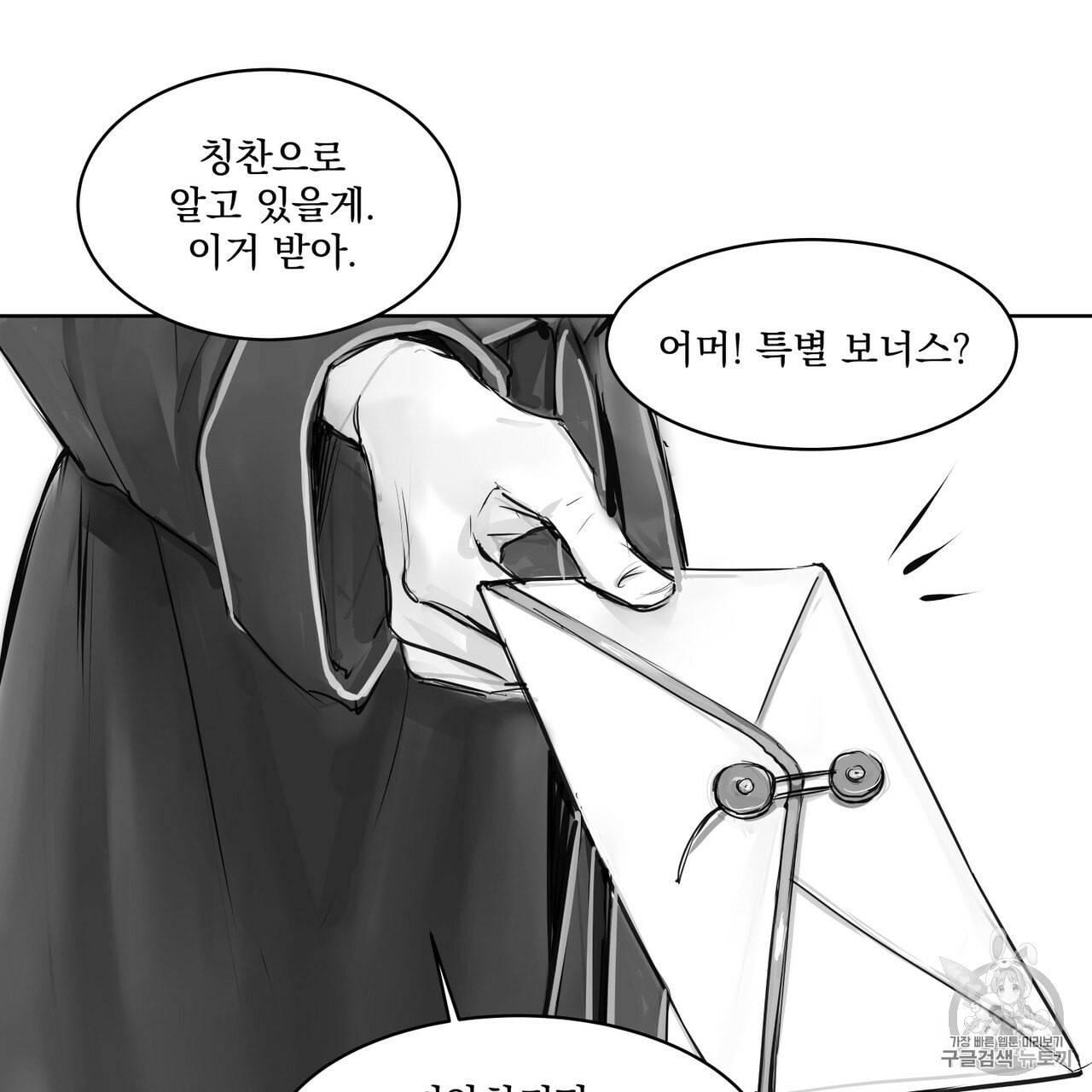 유실물 12화 8