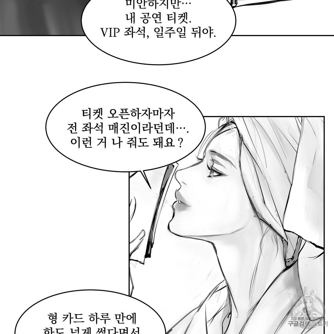 유실물 12화 9