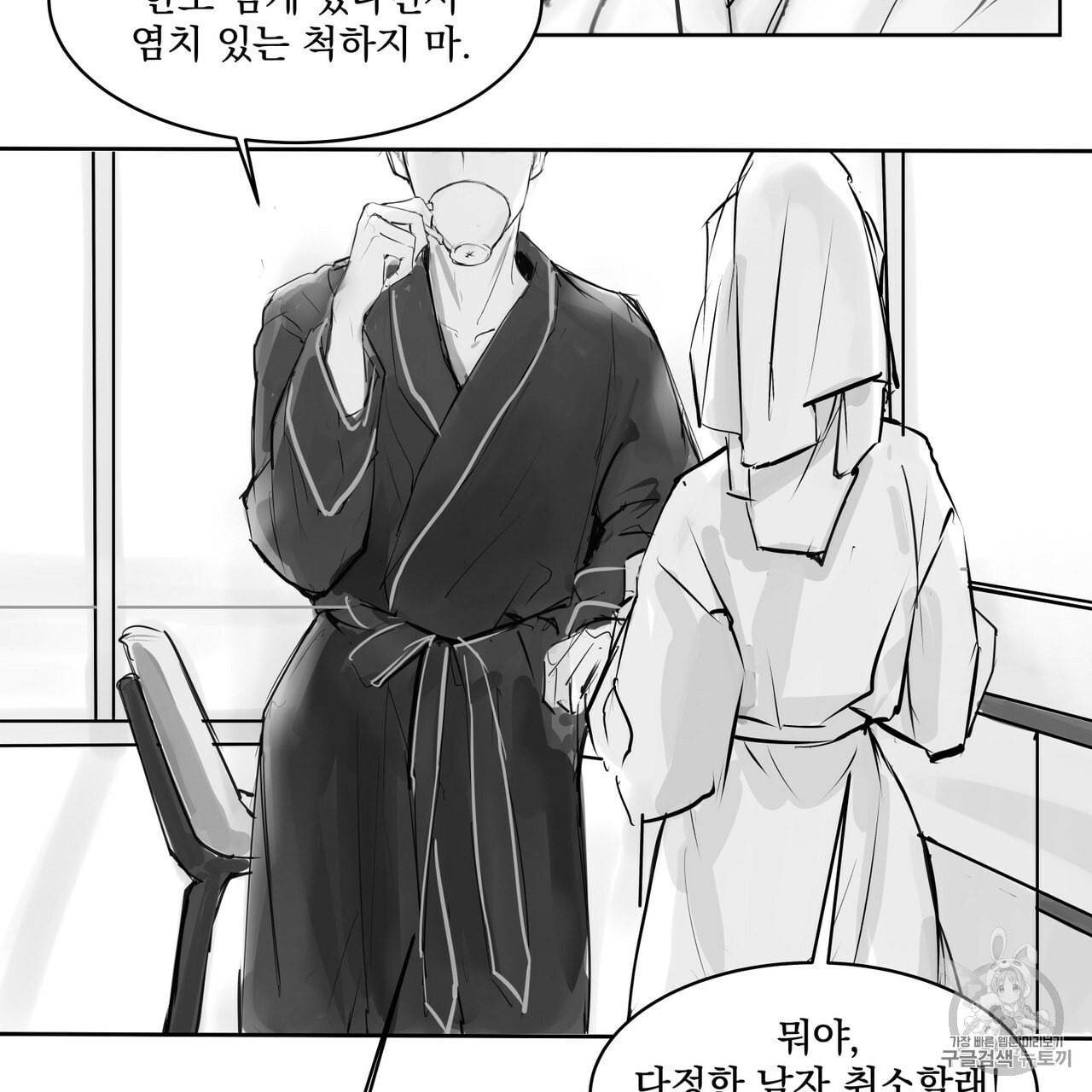 유실물 12화 10