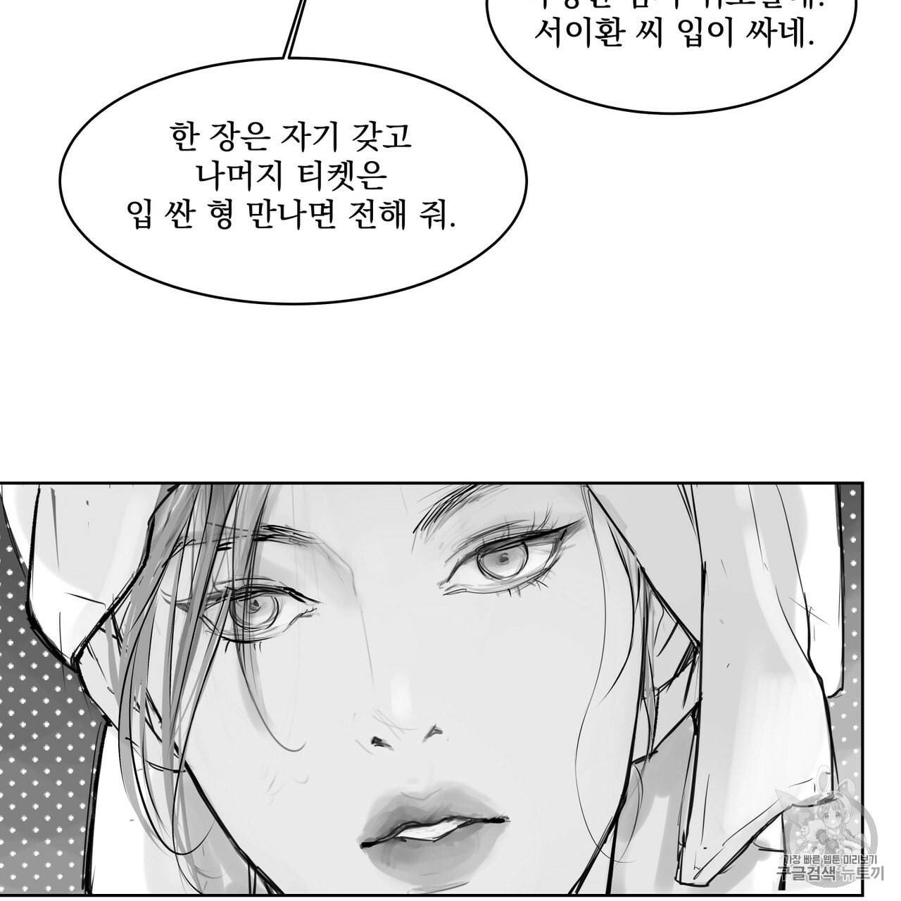 유실물 12화 11