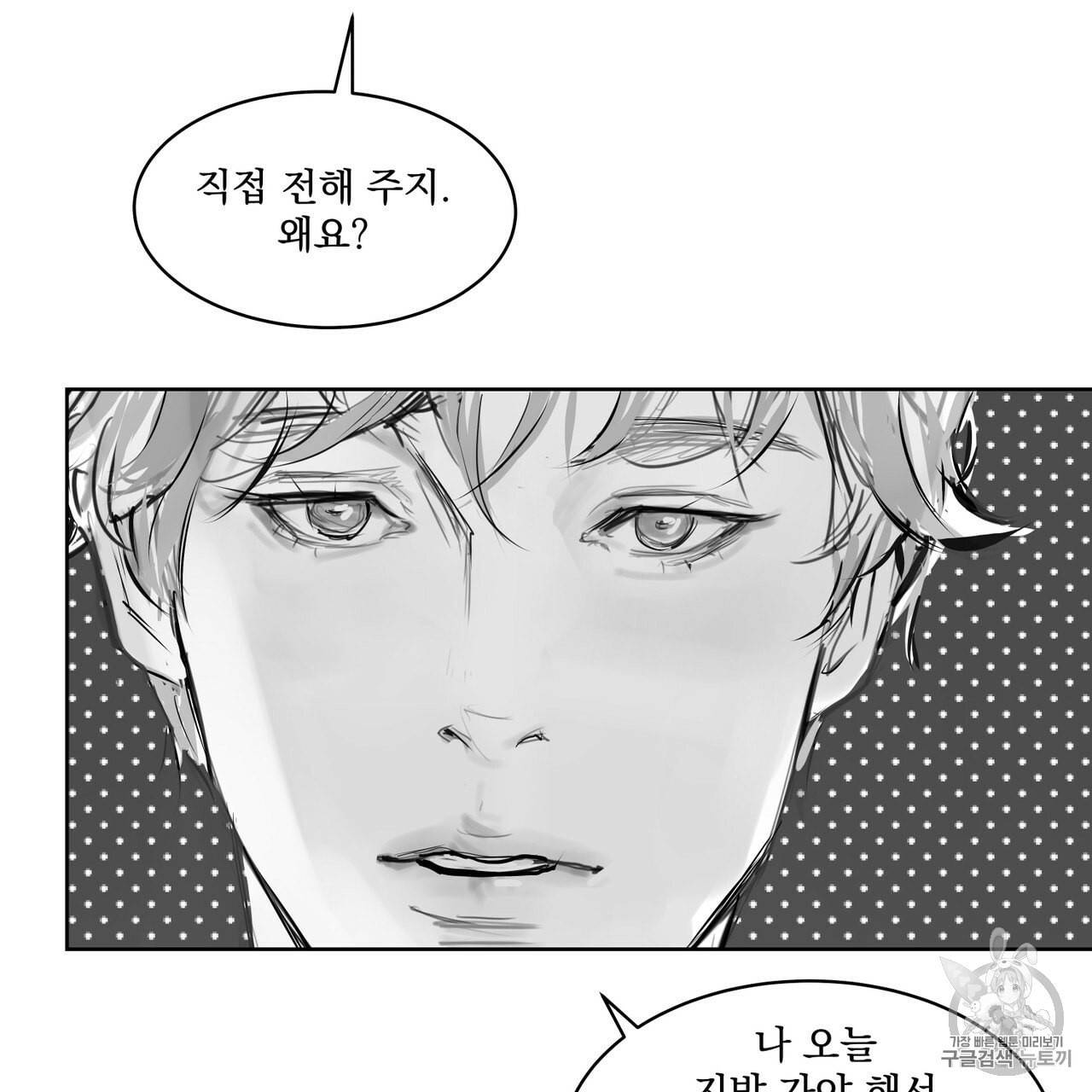 유실물 12화 12