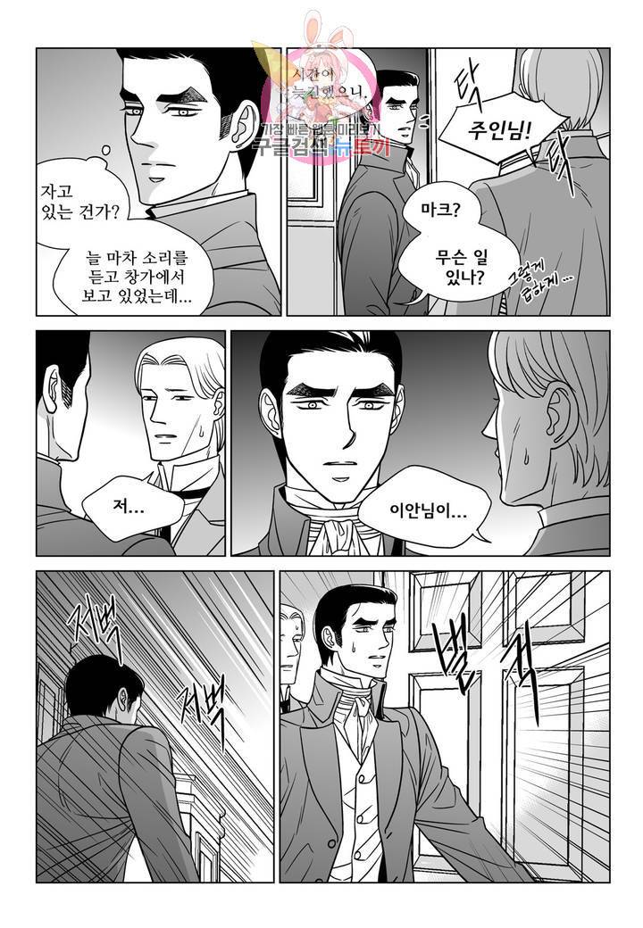 대리화가(완전판) 62화 4