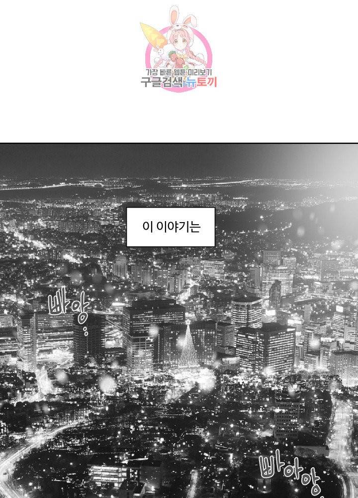 언로맨틱 1화 1