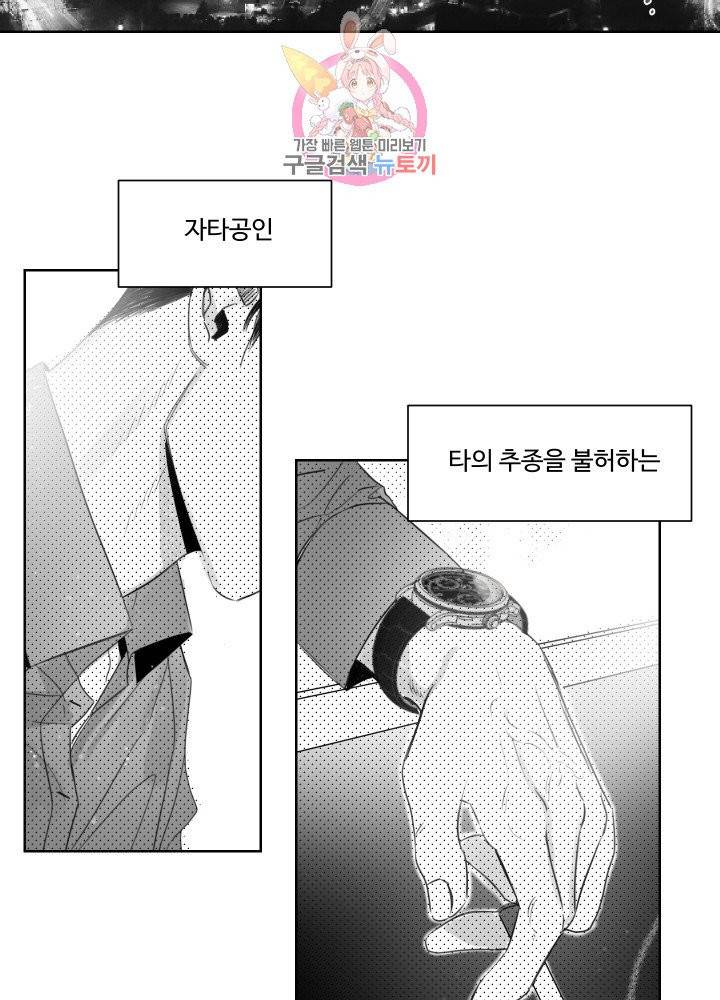 언로맨틱 1화 2