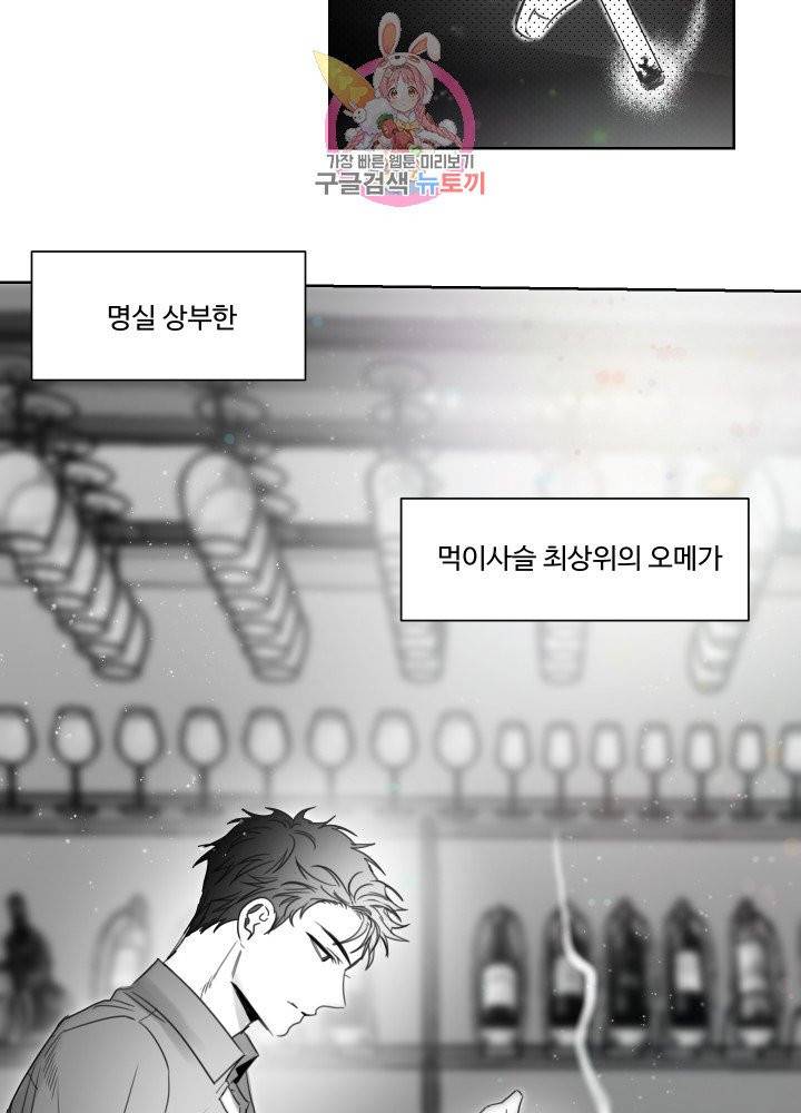 언로맨틱 1화 3