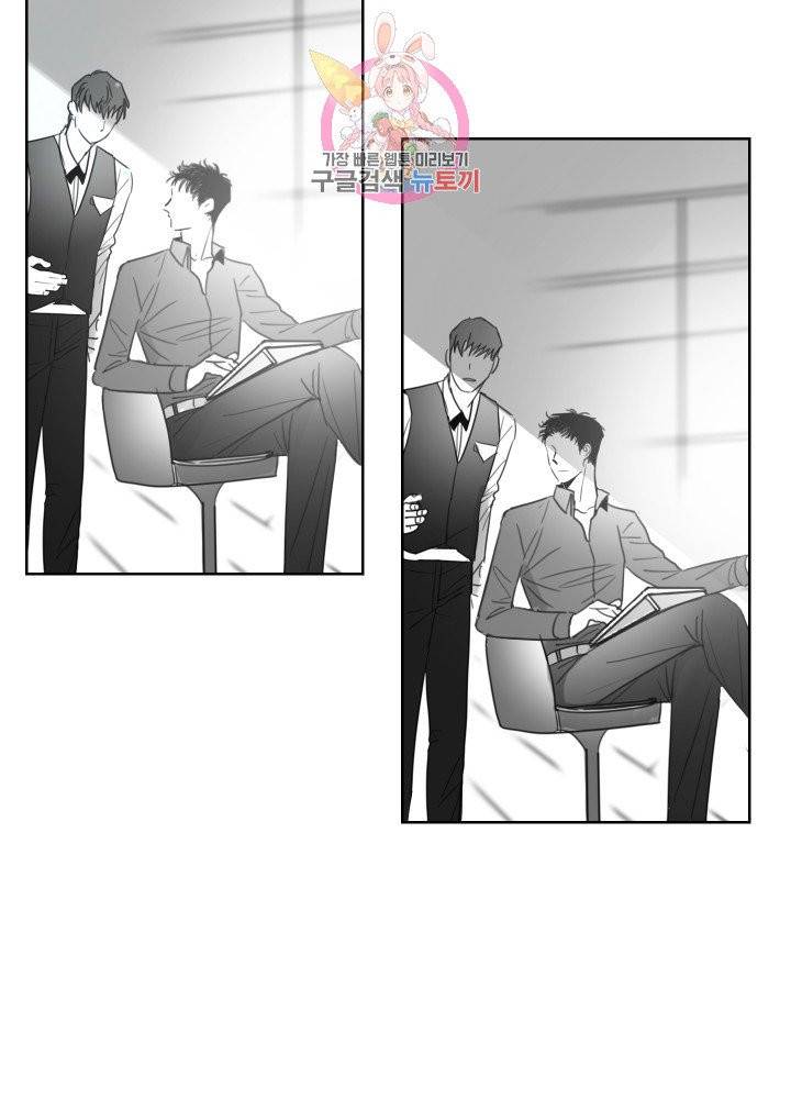 언로맨틱 1화 5