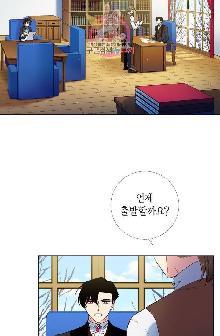 하녀와 흡혈귀 33화 2