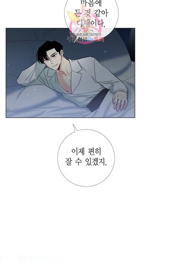 하녀와 흡혈귀 33화 39