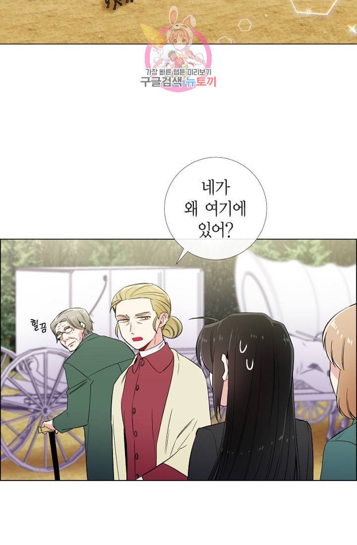 하녀와 흡혈귀 33화 41