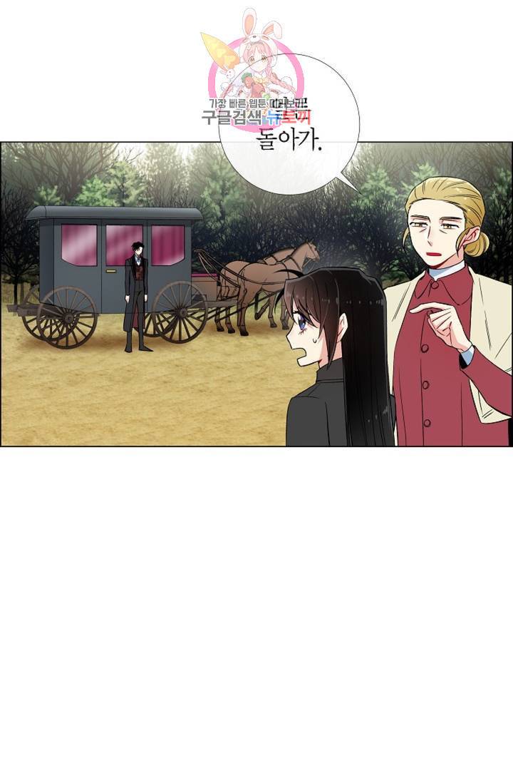 하녀와 흡혈귀 33화 44